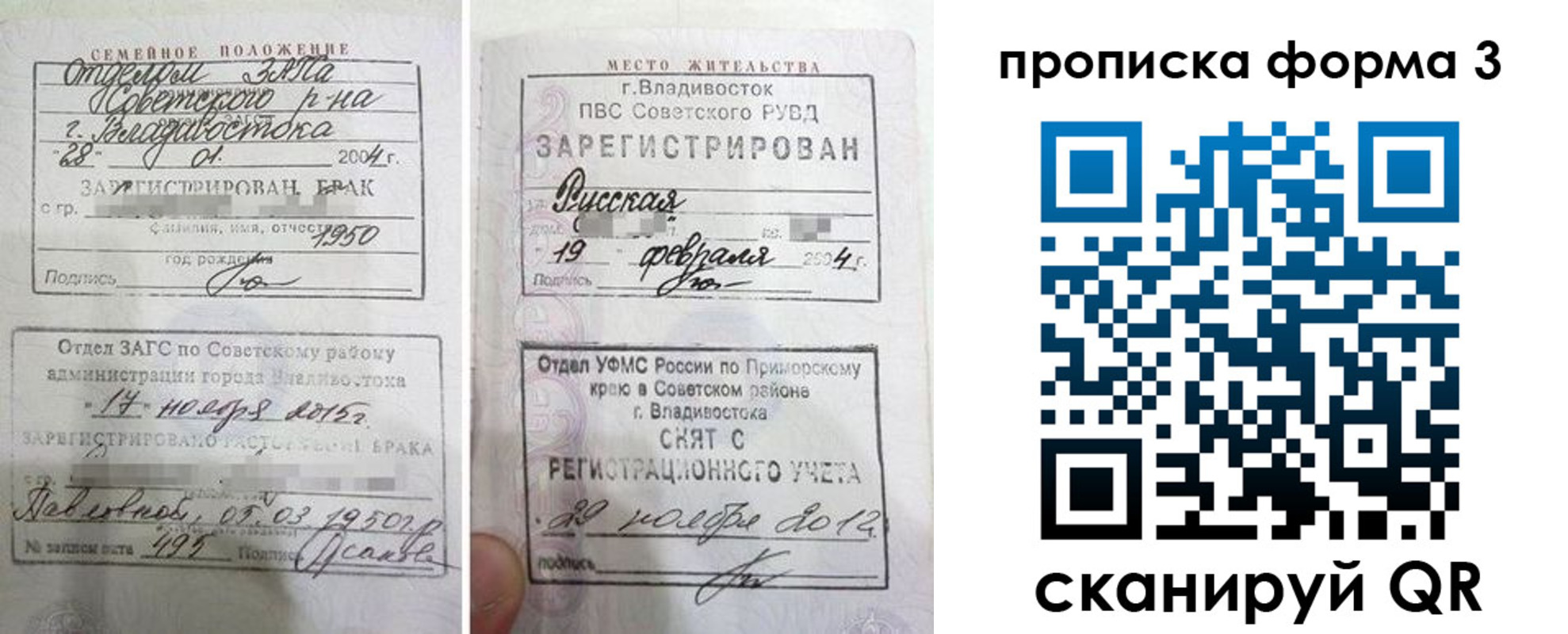 временная регистрация гарантия в Мензелинске