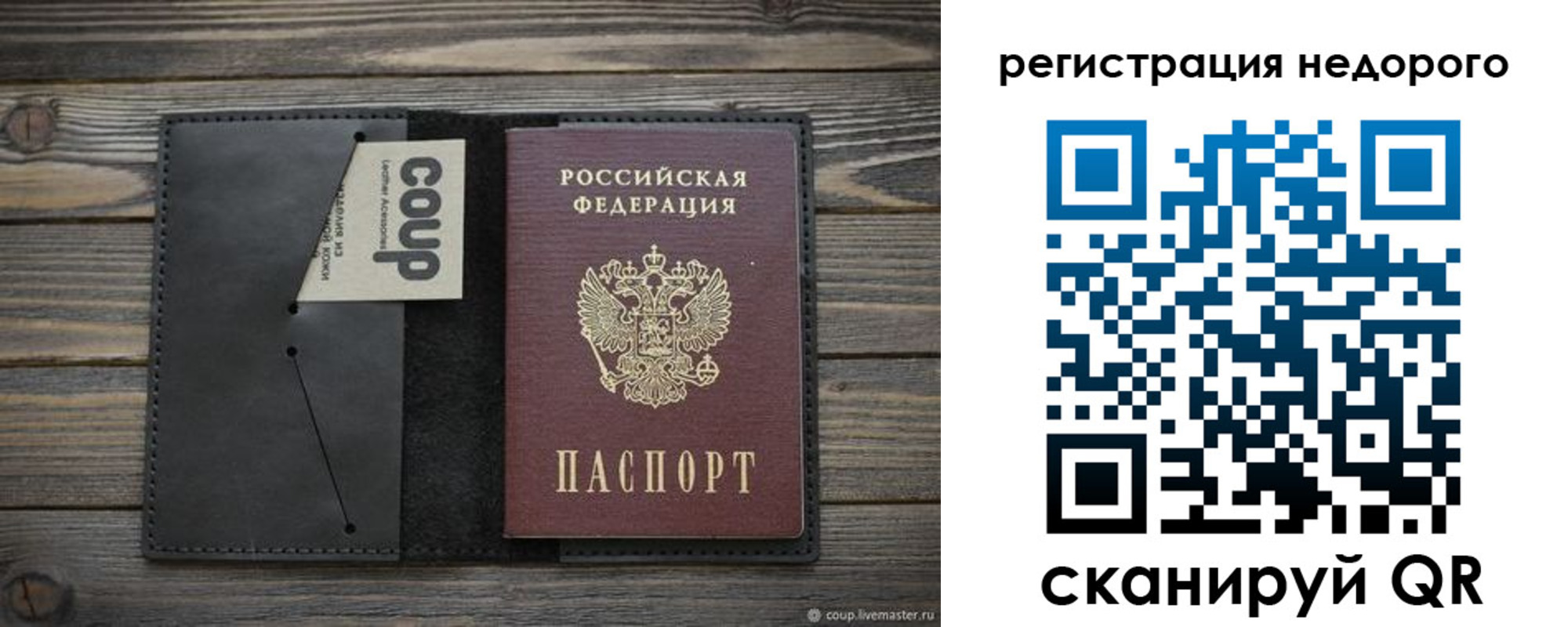 прописка штамп в Мензелинске