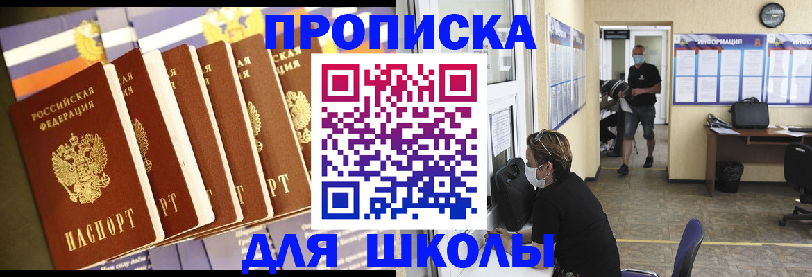 прописка в квартире в Мензелинске