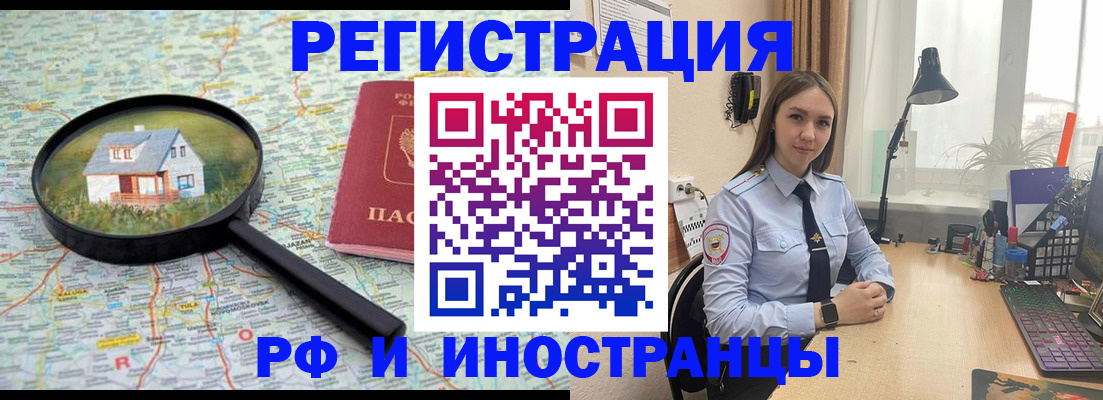 временная регистрация 2025 в Мензелинске
