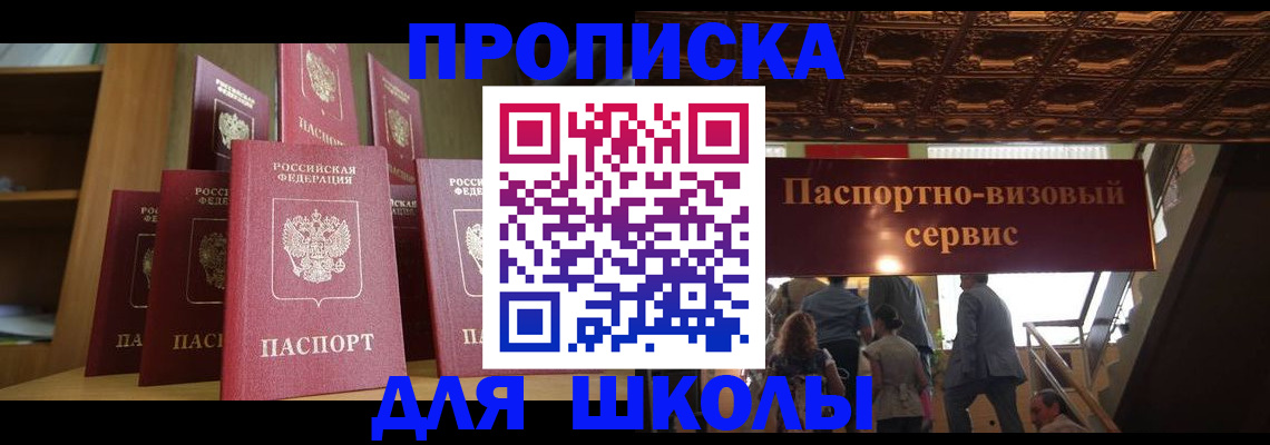 прописка гарантия в Мензелинске